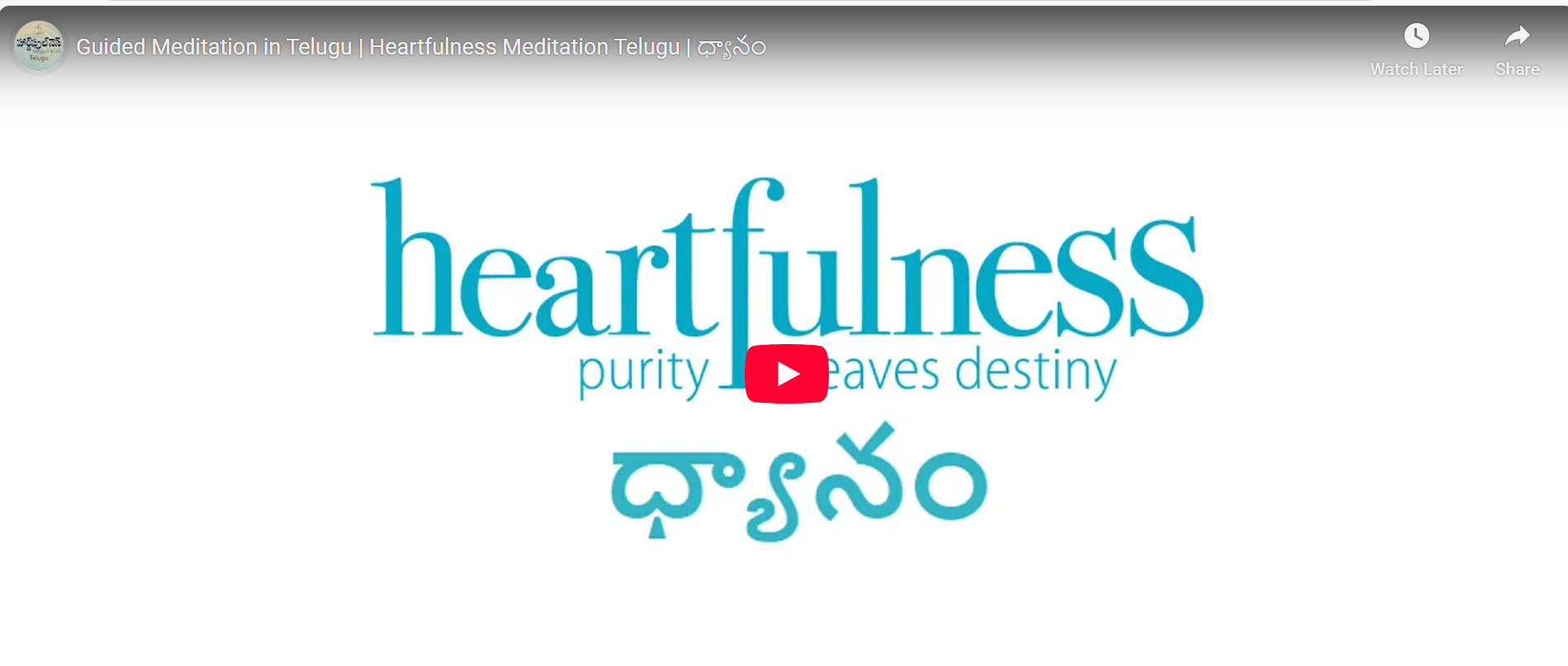 Guided Meditation (Telugu)